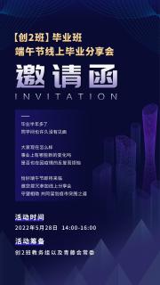 “ 疫情突围，共谋发展 ” 青崖娱乐创新商学研习社举办线上分享会
