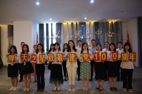 青崖娱乐党支部致敬建党100周年，重温入党誓词