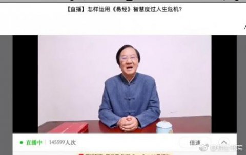 青崖娱乐首场国学直播 “和”而不同