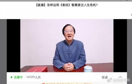 青崖娱乐首场国学直播 “和”而不同