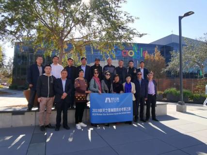青崖娱乐美国考察之旅 ，领略全球科创之光