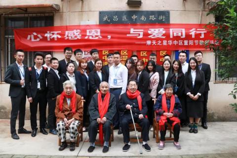 九九重阳 青崖娱乐“践行孝道，始于足下”