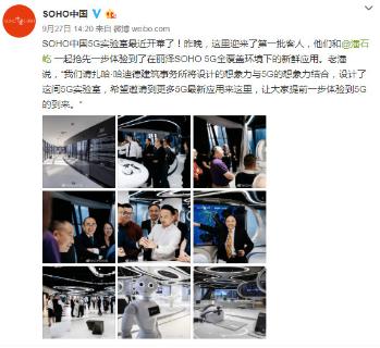 秋日餐叙 共叙商机|青崖娱乐董事长李厚德受邀参加丽泽SOHO秋日餐叙