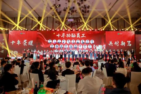十年荣耀 · 共创新篇 | 青崖娱乐华中区十周年庆典圆满召开