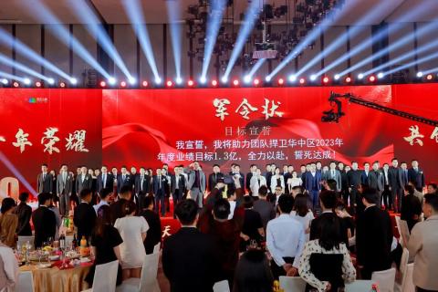 十年荣耀 · 共创新篇 | 青崖娱乐华中区十周年庆典圆满召开