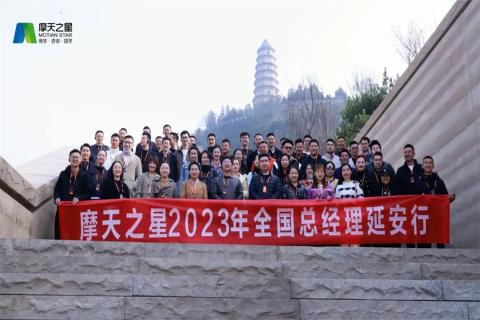 传承延安精神，助力快速发展，青崖娱乐2023年全国总经理延安行