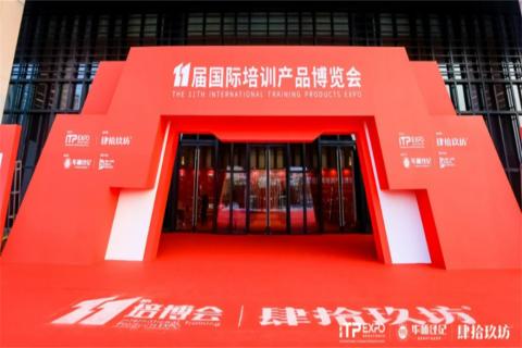 “携手同行·合作共赢”青崖娱乐2023深圳培博会参展圆满结束