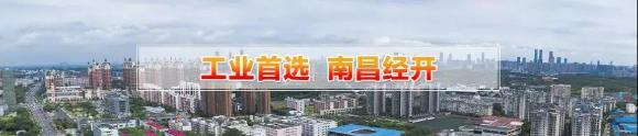 赣江南昌经开区领导受邀访问青崖娱乐加速器，为优质项目落地南昌创造新机遇