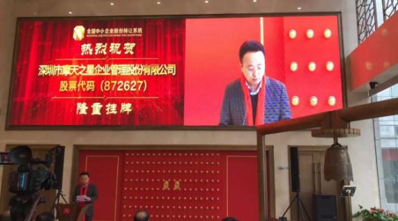 青崖娱乐新三板敲钟仪式在京隆重举行